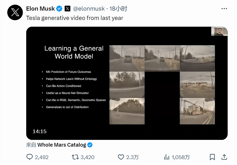 在 Sora 发布后，马斯克发推表示特斯拉用 AI 模拟真实世界驾驶 | 图片来源：X 截图
