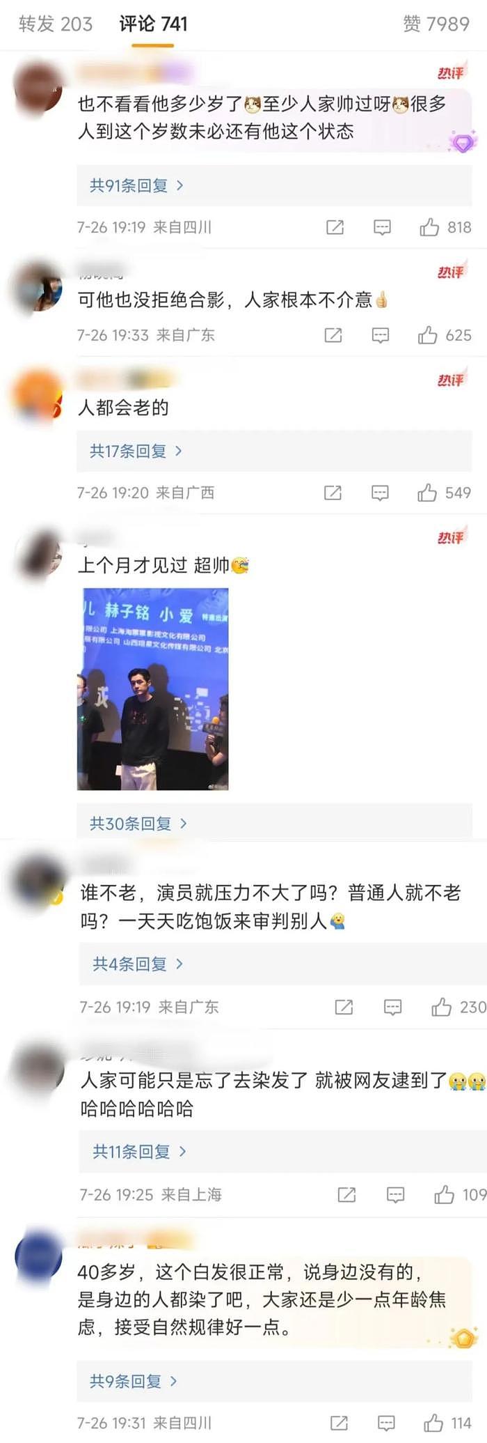 41岁胡歌近照曝光，满满一头白发憔悴到认不出，网友直呼岁月不饶人 - 3