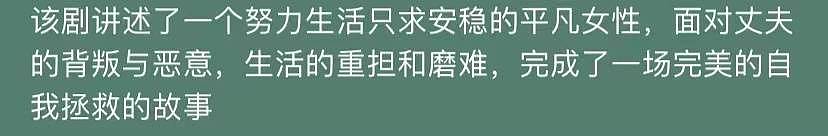 马思纯触底反弹翻身了？新剧被家暴演技炸裂，路人好评不断？ - 10