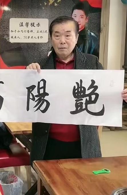 74岁何庆魁近况曝光，为于小飞新店题词，曾捧红赵本山独爱高秀敏 - 4