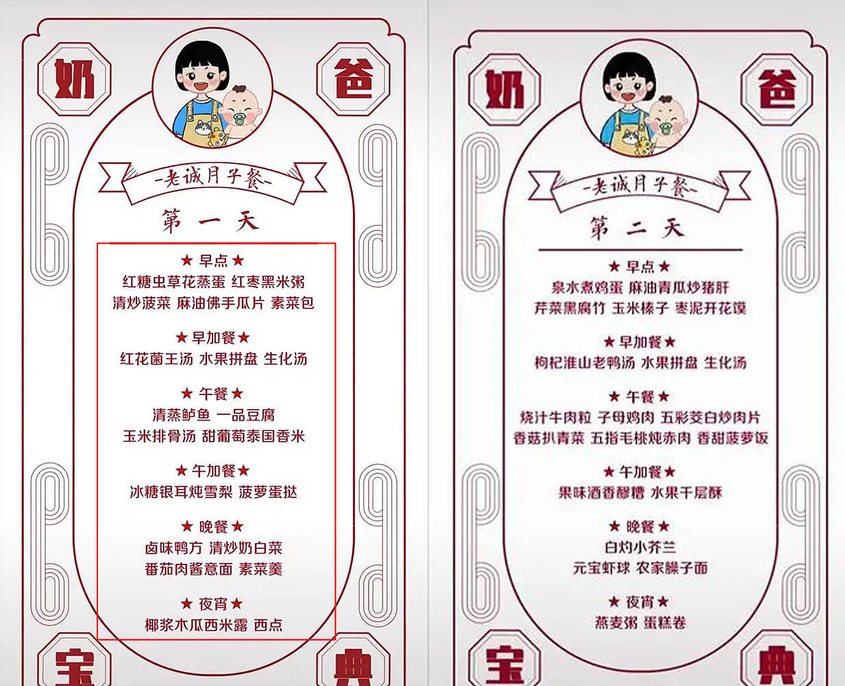 吴敏霞晒老公做的月子餐，一天20道菜不重样，网友：真是嫁对了人 - 6