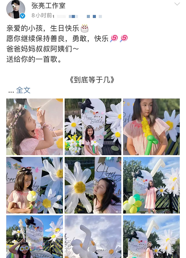 张亮女儿喜庆7岁生日，气质出众长腿瞩目，与爸爸哥哥如复制粘贴 - 1