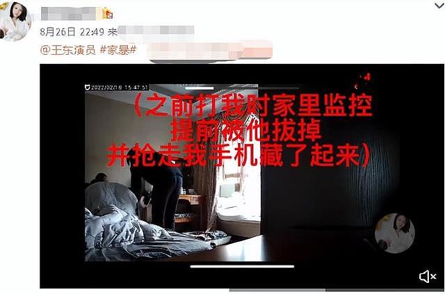 网红大琳直播哭诉被男友打，头发凌乱脸部挂彩，男方暂未回应 - 14