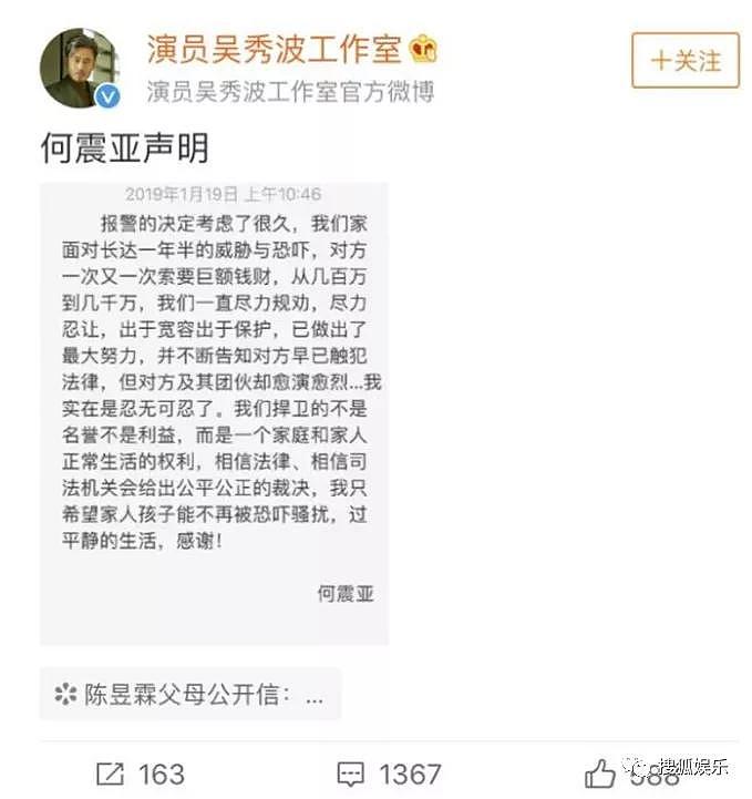 娱乐日报|张哲轩新歌里有马思纯；张恒被罚款3227万；吴秀波前情人有儿子？ - 26