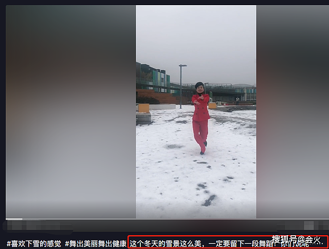 朱军妻子在雪地里跳舞！一身红西装舞姿优美，脚踩细高跟不怕滑 - 1