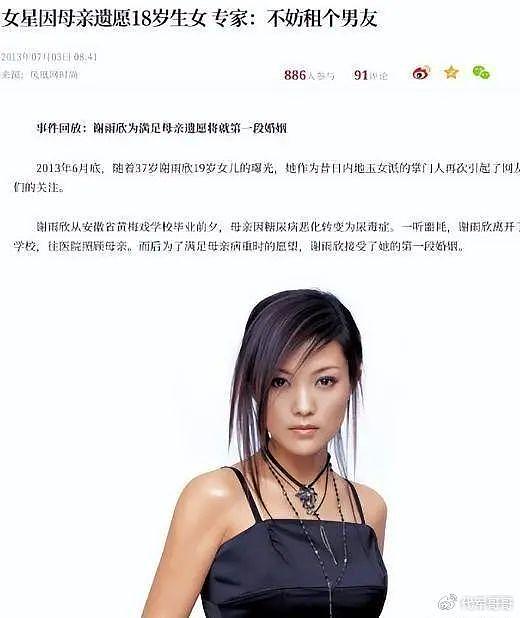 她18岁生女，两登春晚，巅峰时期红过杨钰莹，却与逃犯同居三年 - 11