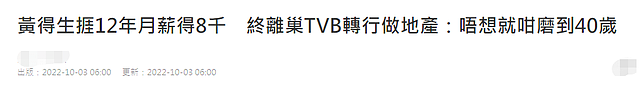 港星黄得生转行卖房子，收入高过当演员，在TVB12年看不到未来 - 1