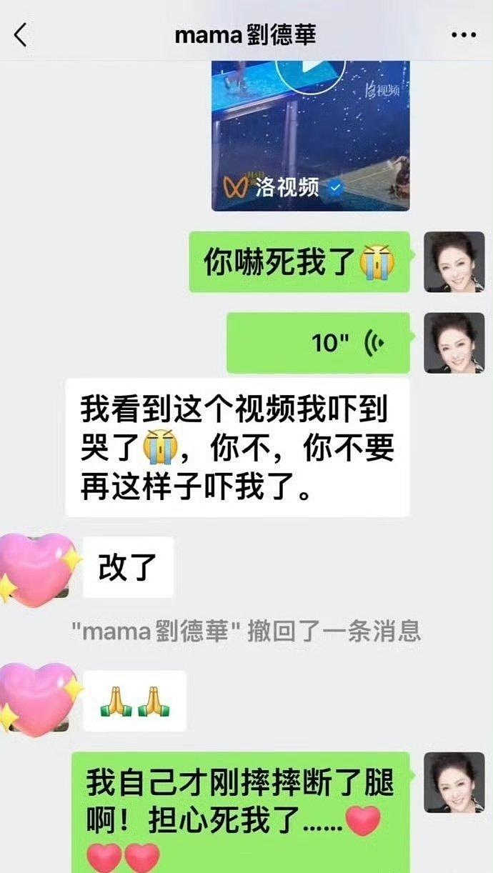 刘德华滑跪吓哭向太，前脚认错，后脚再犯，网友称其哗众取宠 - 3