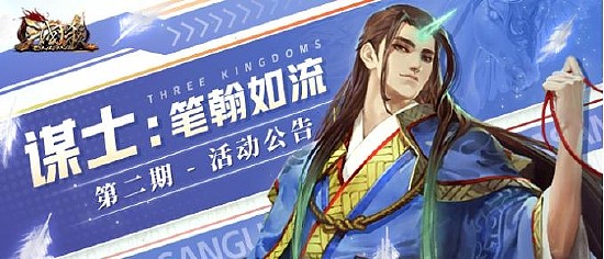 《三国杀OL》玩家团想象无限，CP攻略集！