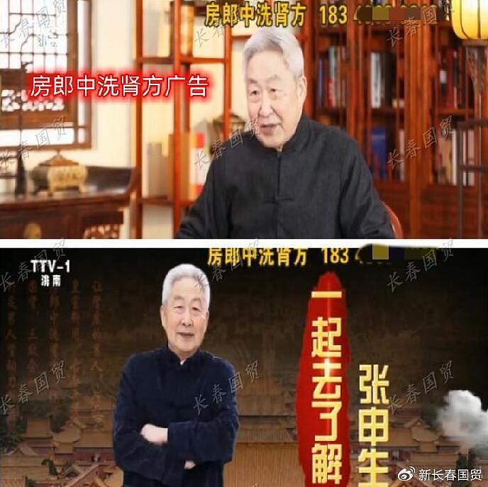 最忙碌的电视神医张申生：荧屏上变换20个身份青丝变白发 - 17