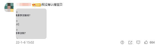 本尊辟谣！李汶翰亲自辟谣“我还没上班”，粉丝认错偶像社死现场！ - 8