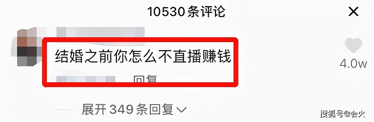 大衣哥儿媳罕晒性感照！穿高开衩裙秀白细腿，自曝彩礼只有十几万 - 9