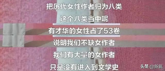 被造黄谣被骂堕落，她值得一次真正的曝光 - 5