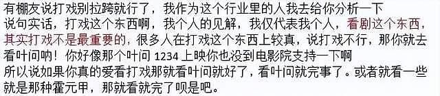 当红男星刘宇宁言论翻车，只要拍古装剧不要演技，只靠颜值和人设 - 6