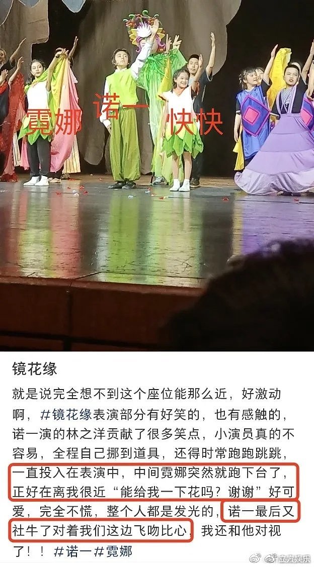 刘烨梅婷儿女同台演话剧 诺一向观众热情飞吻好活泼 - 1