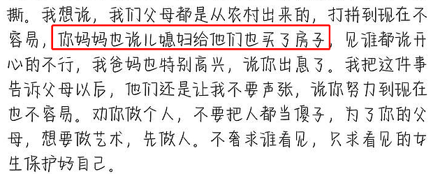 曝郭采洁已秘密结婚，为男方购置两套房产，花费500万为其开公司 - 11