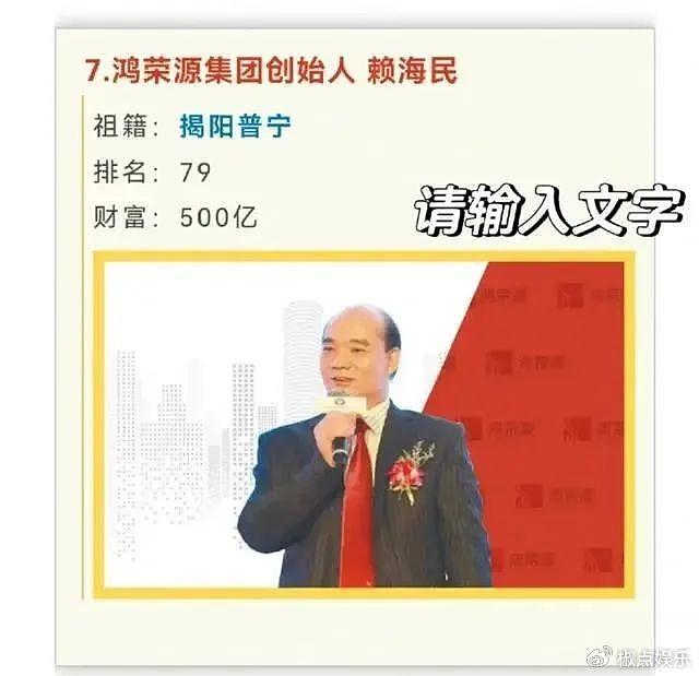 曝乔欣去年7月闪婚，本人属“伪富二代”，赖柏霖家族遭深扒！ - 6