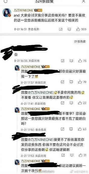 乃万这素？执法式互动 如果不喜欢我发这个的话可以告诉我 - 1