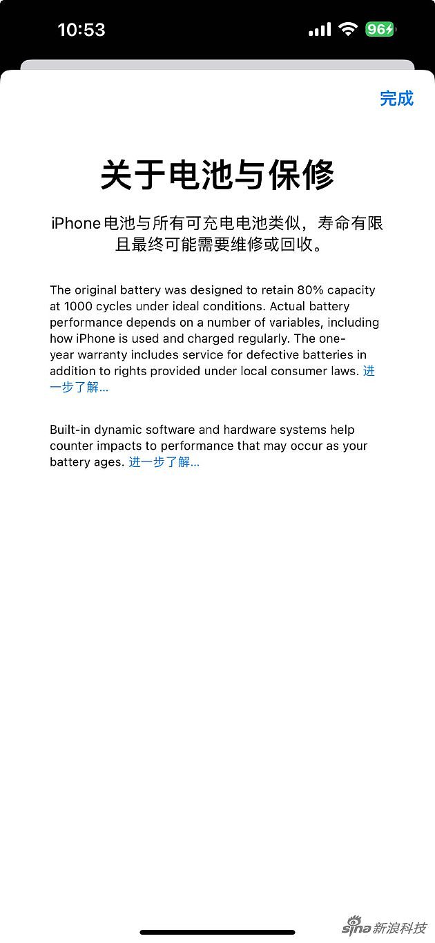 iOS 17.4第四个测试版