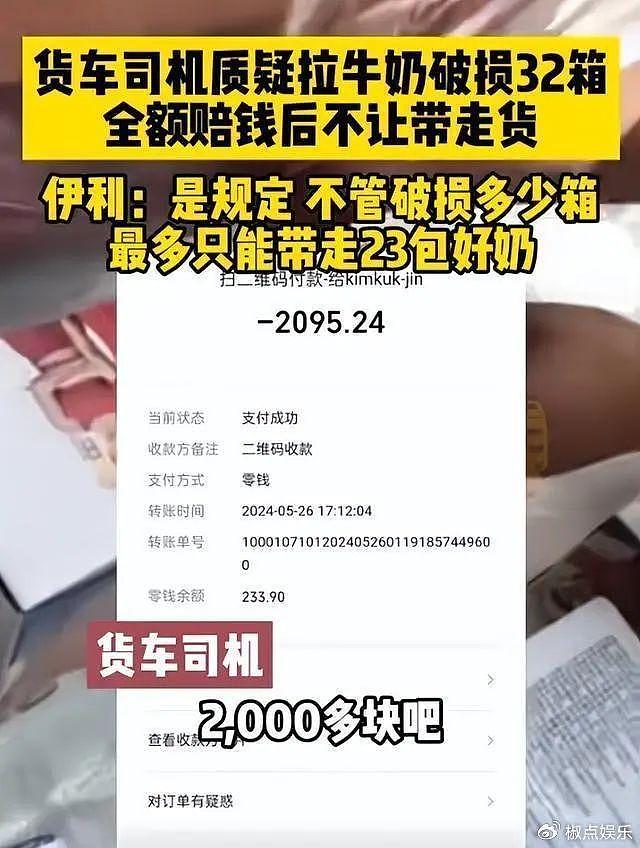 天价牛奶后续！伊利硬刚网友：不缺你一位！王思聪发文买不起回怼 - 2