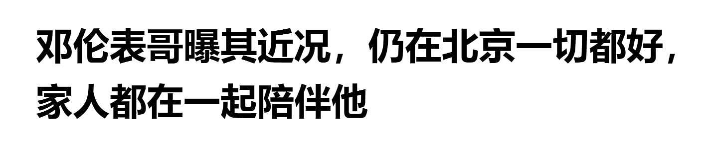 邓伦风波后低调神隐，工作室开工投诉删稿，理由令人无语 - 16