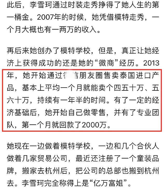 网红CEO试管生混血三胞胎，每月花10万养娃，做微商被疑涉嫌传销 - 10