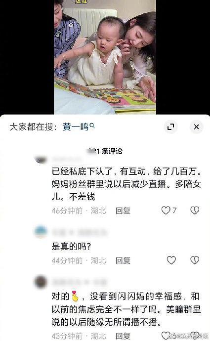 网友说王思聪私下认孩子了 黄一鸣现在也不跳舞也不带货了专门带娃了… - 2