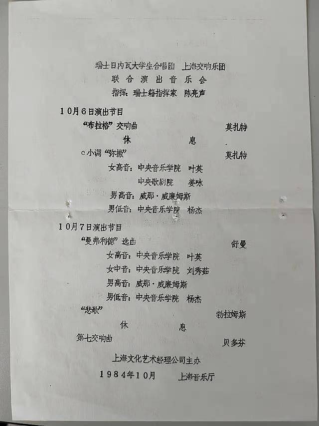 斯琴高娃三婚老公因病去世，享年89岁，二人结婚36年未留子嗣 - 5