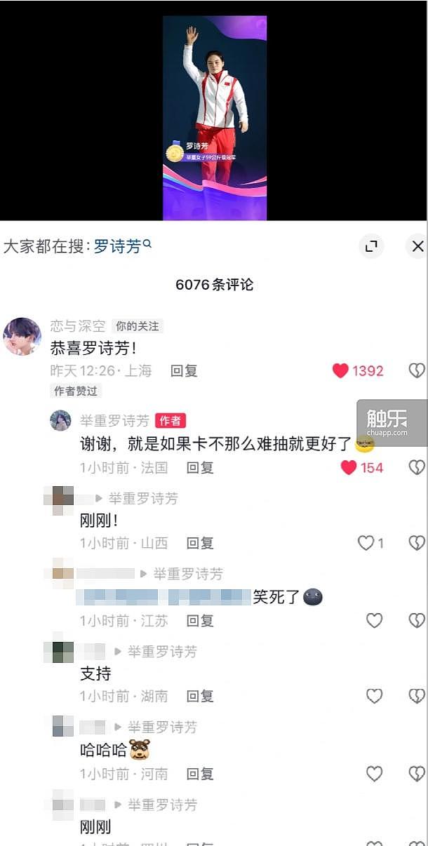 第一款“超抖音”的乙游，和奥运冠军一起上了热搜 - 27