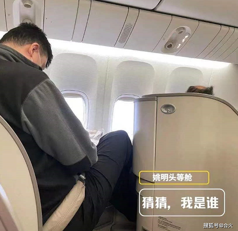 41岁姚明坐飞机被偷拍！腿太长塞不进座位，膝盖抵在椅背上憋得慌 - 1