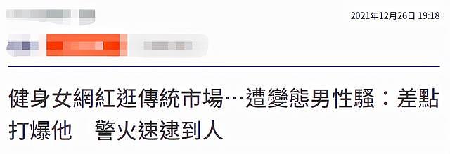 网红林少榆逛菜市场被骚扰，当场捉住对方质问，事后报警 - 1