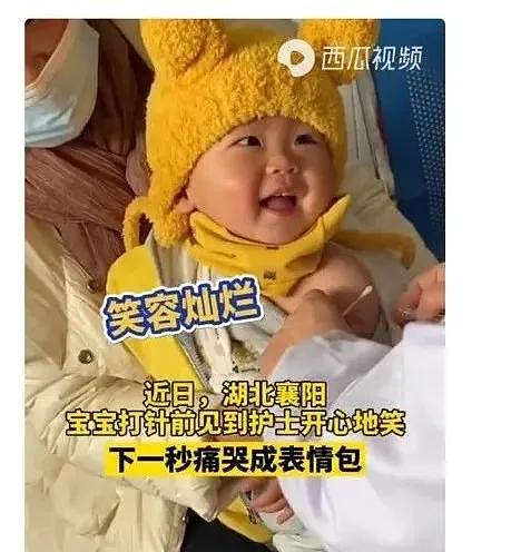 人类幼崽打针图鉴，网友：承包了我一年的笑点，哈哈哈哈哈 - 7