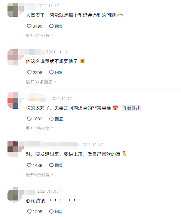 28岁女星孕期情绪崩溃！被鼾声吵得睡不着，老公还嘲笑她身材走样 - 5