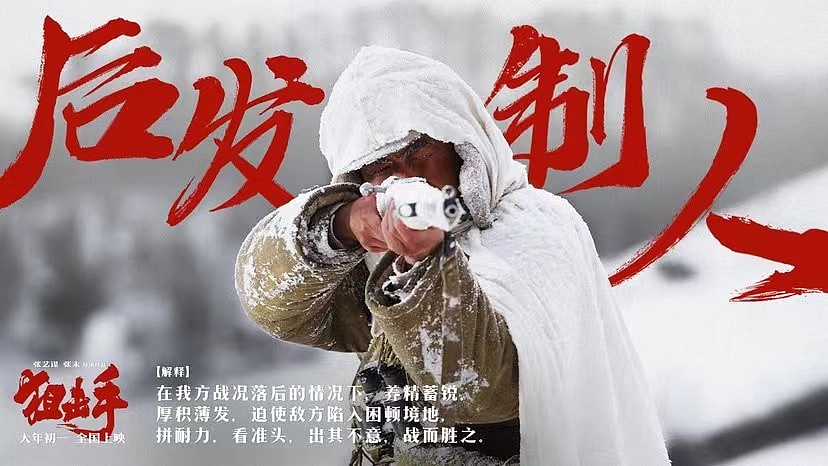 狙击手上映3天终于破亿！电影开分9.5，张艺谋却因排片太少担心 - 12