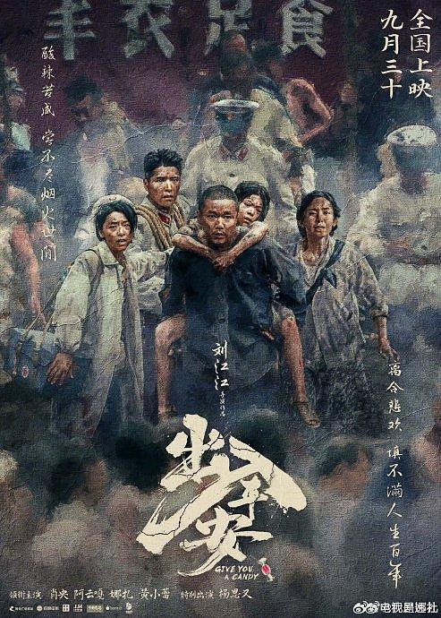 肖央，阿云嘎，娜扎，黄小蕾主演的电影《出入平安》 定档9月30日上映… - 1