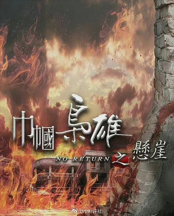 黎耀祥今年无份争TVB视帝奖，新戏再演猪八戒被吐槽吃老本 - 6