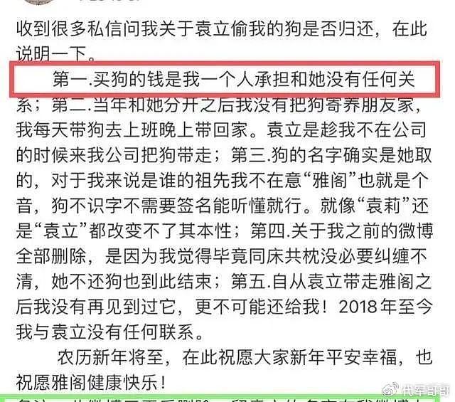 独宠袁立12年，分手后转身与张怡宁闪婚，徐威现在生活的如何？ - 31