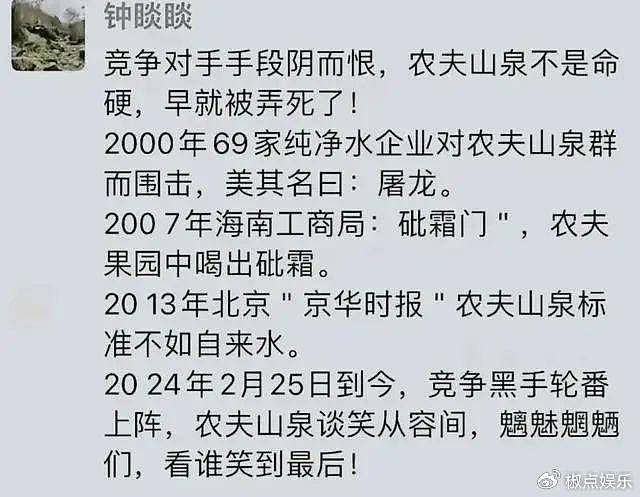 闹大了！钟睒睒罕见社媒发言公开应战，采访回应：挑战所有专家 - 7