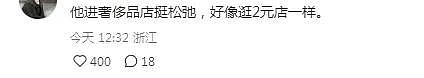 王思聪也吃回头草？陪前女友逛街坐游艇享乐，被嘲是地陪破防回怼 - 10