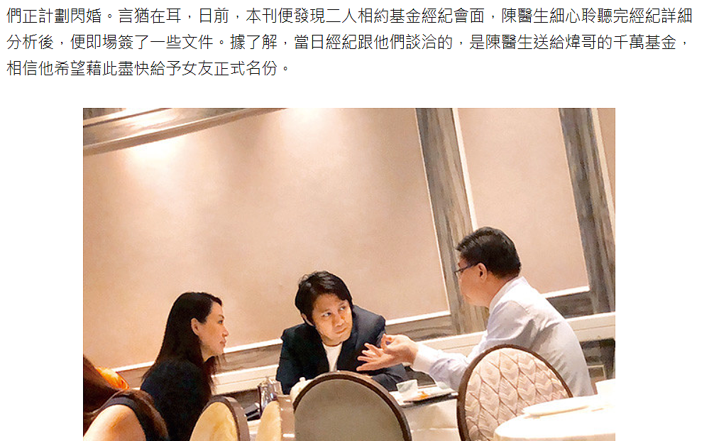 48岁TVB花旦陈炜晒合影宣布再婚，生日当天获医生男友惊喜求婚 - 16