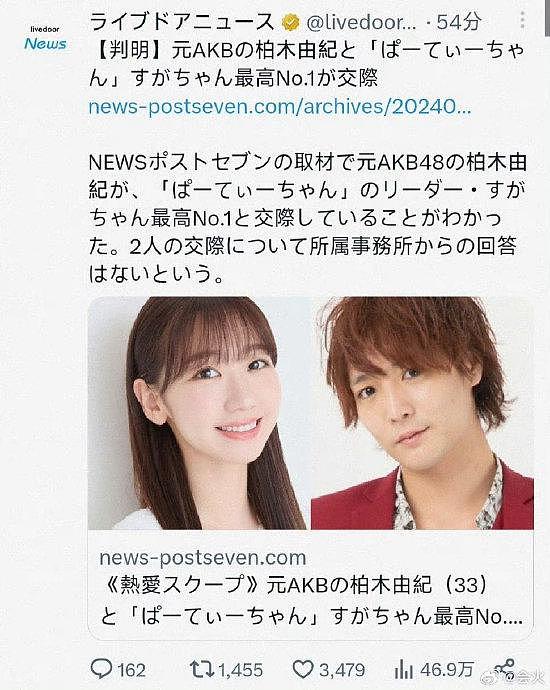 据日媒报道，元AKB48柏木由纪凌晨被拍到与搞笑艺人一起回家的恩爱场面 - 1