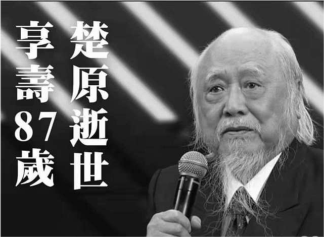 87岁导演楚原去世，古天乐发文悼念：大家对他的怀念只会有增无减 - 3