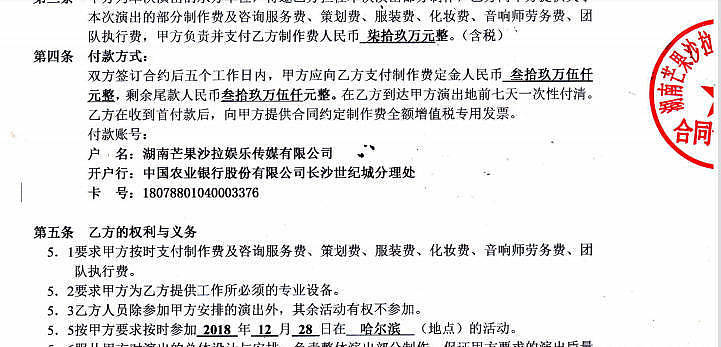 韩磊“偷税漏税”事件再反转，前经纪人爆猛料称证据充足，“歌王”恐晚节不保 - 13