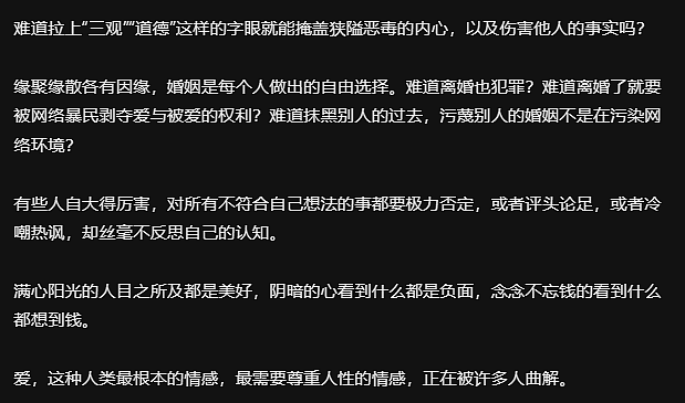 张纪中娇妻杜星霖回应老少恋恶评，引经据典文采斐然，自称很幸福 - 7