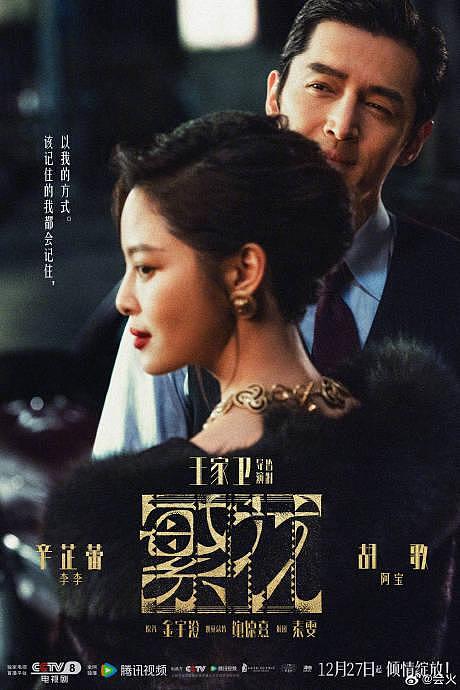 今晚，《繁花》剧组一举揽获白玉兰最佳中国电视剧、最佳男主角（胡歌）、最 - 6