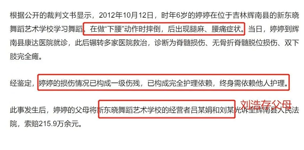 公益不能洗白，刘浩存向吉林捐款50万被网友讽刺，曝其角色被换 - 18