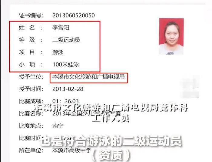 官方回应李雪琴风波，认定她有二级证书资质，本人拒绝表态惹质疑 - 3