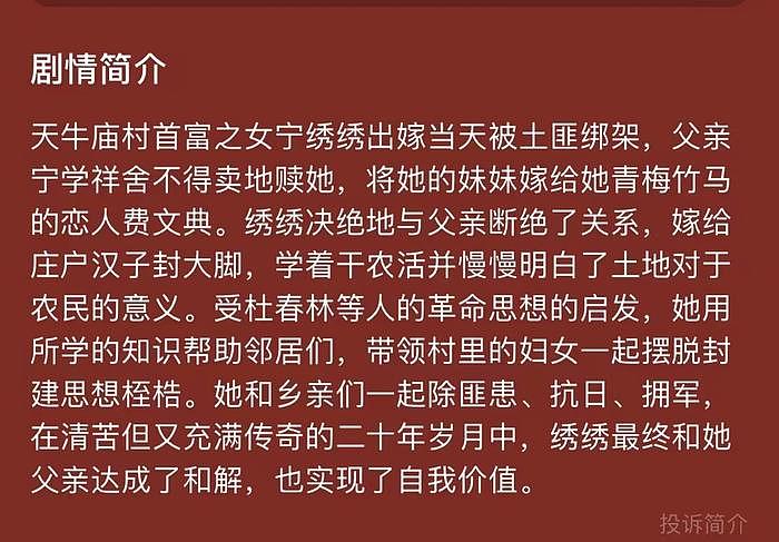 杨幂农妇造型被嘲太假！一味追求白幼瘦审美，体型仪态背离角色 - 3