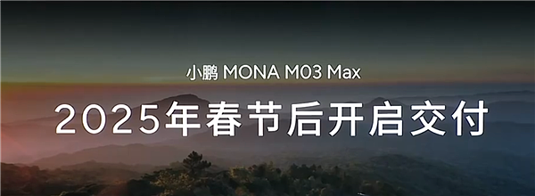 小鹏MONA M03只要11.98万 这是打算硬刚比亚迪了？ - 16