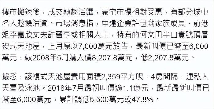 李嘉欣带老公到英国参加家长会，脸部肿胀气质出众，已融入家长圈 - 14